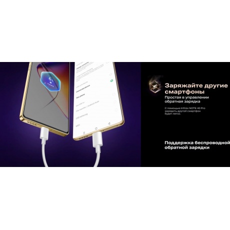 Смартфон Infinix Note 40 Pro 8/256Gb Titan Gold - фото 17