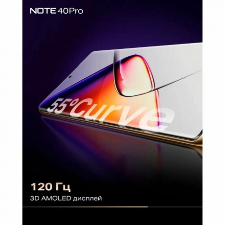 Смартфон Infinix Note 40 Pro 8/256Gb Titan Gold - фото 28