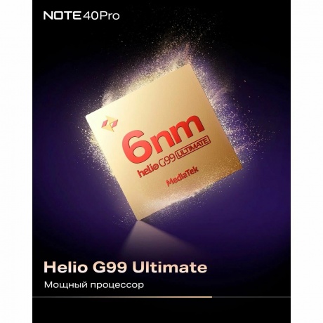 Смартфон Infinix Note 40 Pro 8/256Gb Titan Gold - фото 29