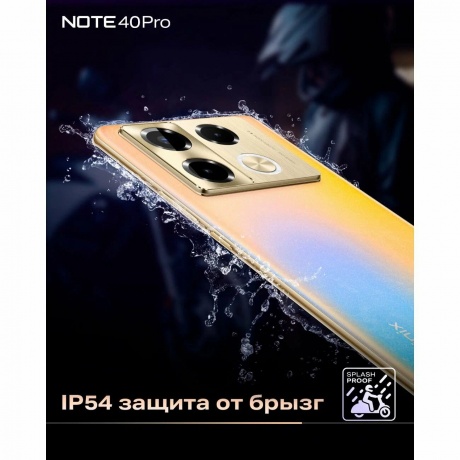 Смартфон Infinix Note 40 Pro 8/256Gb Titan Gold - фото 30