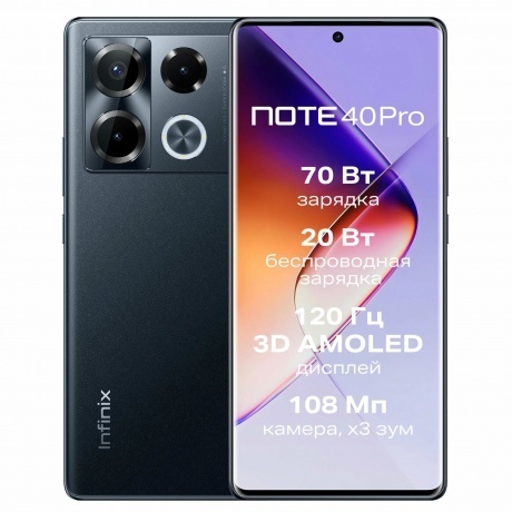 Смартфон Infinix Note 40 Pro 12/256Gb Obsidian Black - фото 1