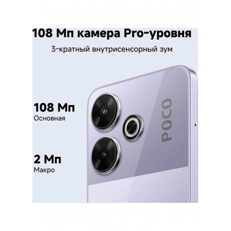 Смартфон Poco M6 8/256 Silver - фото 13