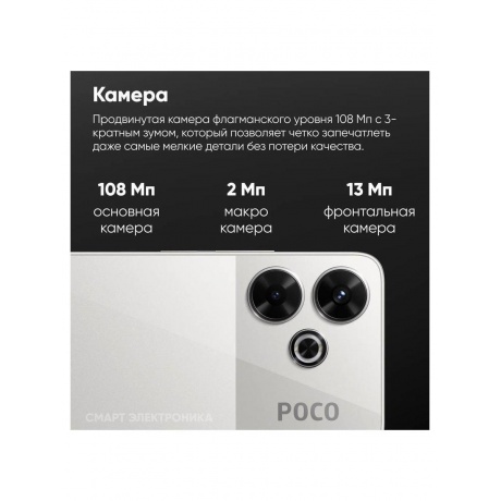 Смартфон Poco M6 8/256 Silver - фото 18