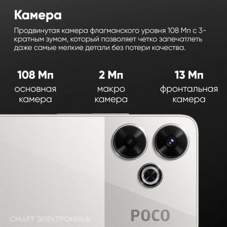 Смартфон Poco M6 RU 8/256 Silver - фото 18