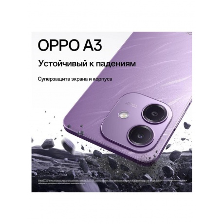 Смартфон Oppo A3 6/256Gb Purple - фото 13