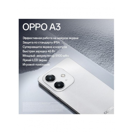 Смартфон Oppo A3 6/256Gb Purple - фото 19