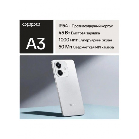 Смартфон Oppo A3 6/256Gb White - фото 12