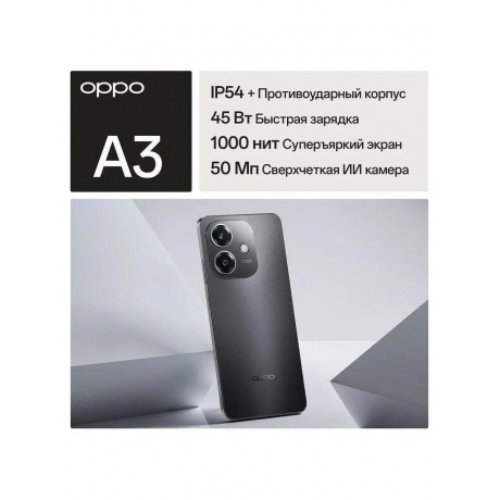 Смартфон Oppo A3 6/256Gb Black - фото 12