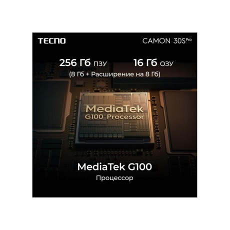 Смартфон Tecno Camon 30S Pro 8/256Gb Pearl Gold - фото 11