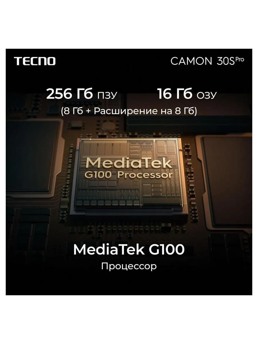 Смартфон Tecno Camon 30S Pro 8/256Gb Pearl Gold - фото 11