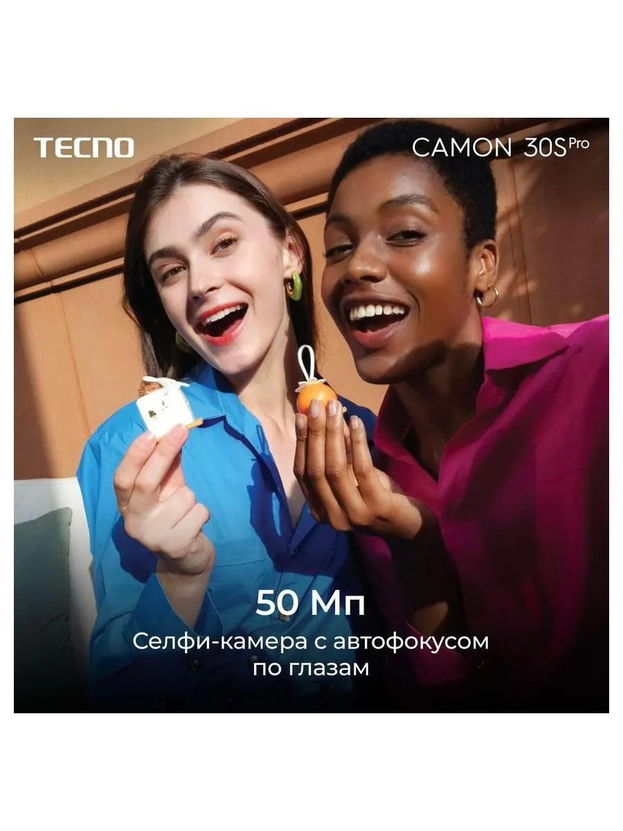 Смартфон Tecno Camon 30S Pro 8/256Gb Pearl Gold - фото 12