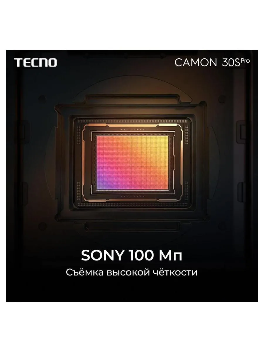 Смартфон Tecno Camon 30S Pro 8/256Gb Pearl Gold - фото 13