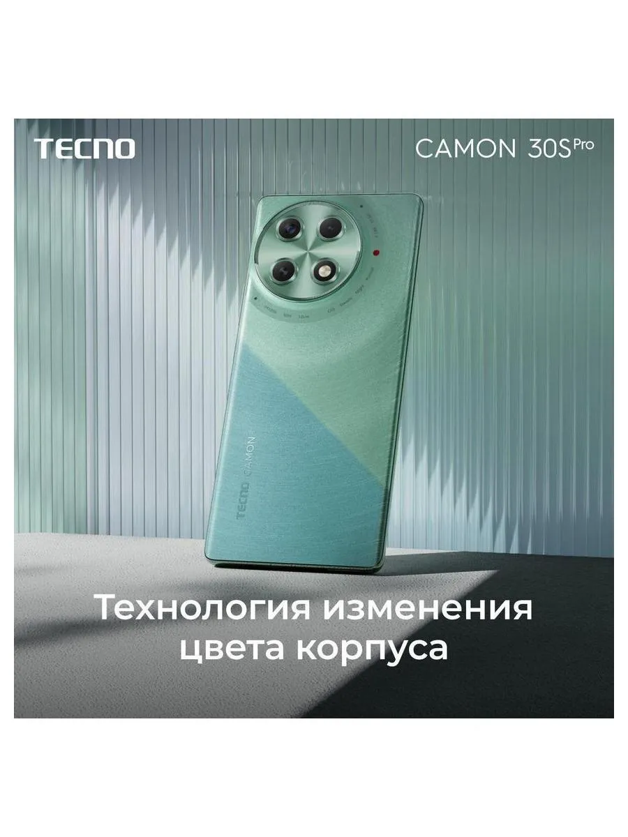 Смартфон Tecno Camon 30S Pro 8/256Gb Pearl Gold - фото 14