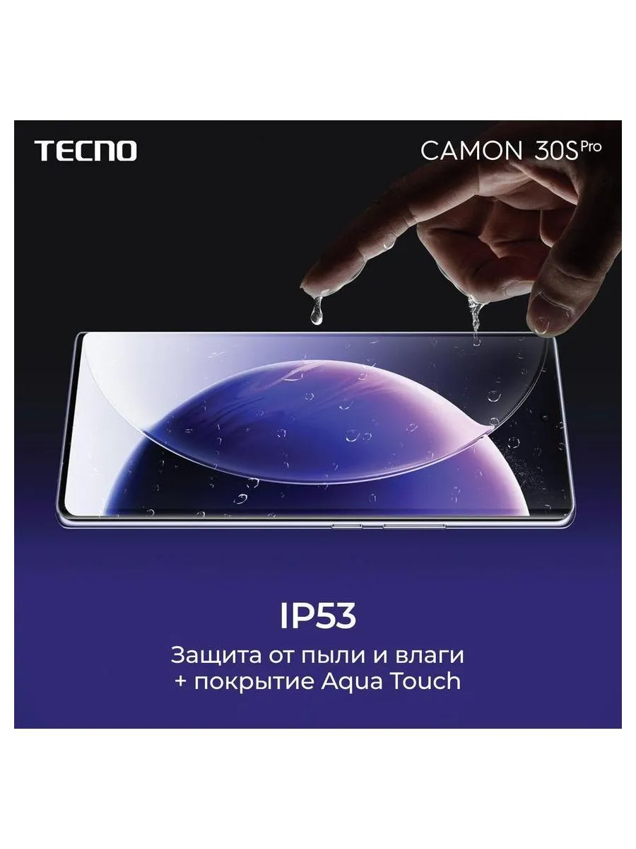 Смартфон Tecno Camon 30S Pro 8/256Gb Pearl Gold - фото 15