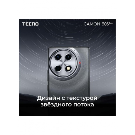 Смартфон Tecno Camon 30S Pro 8/256Gb Pearl Gold - фото 17