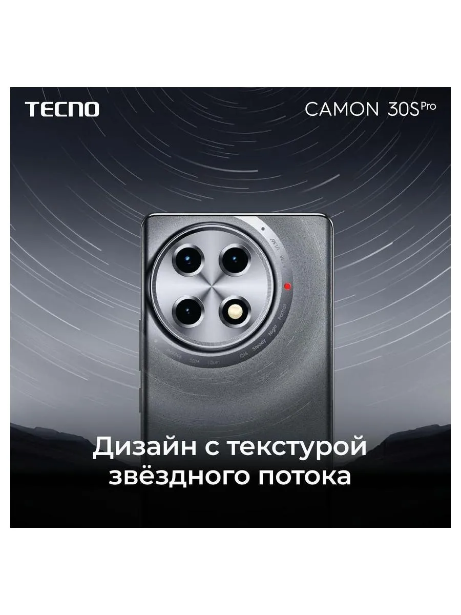 Смартфон Tecno Camon 30S Pro 8/256Gb Pearl Gold - фото 17
