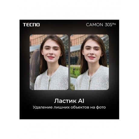 Смартфон Tecno Camon 30S Pro 8/256Gb Pearl Gold - фото 21