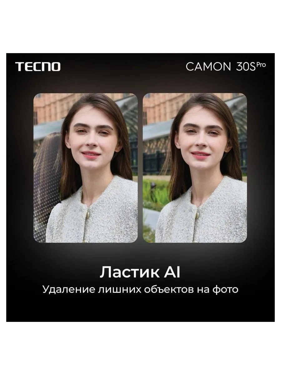 Смартфон Tecno Camon 30S Pro 8/256Gb Pearl Gold - фото 21