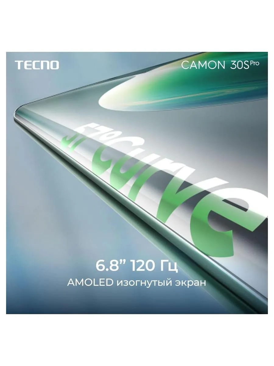 Смартфон Tecno Camon 30S Pro 8/256Gb Pearl Gold - фото 10