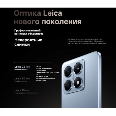 Смартфон Xiaomi 14T 12/512Gb Titan Grey - фото 15