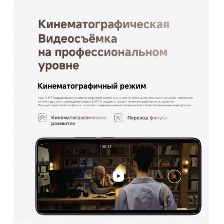 Смартфон Xiaomi 14T 12/512Gb Titan Grey - фото 19