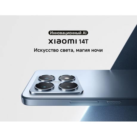 Смартфон Xiaomi 14T 12/512Gb Blue - фото 12