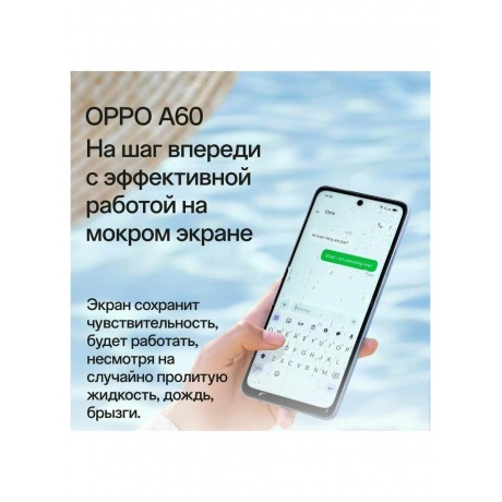 Смартфон Oppo A60 8/256Gb Violet - фото 13