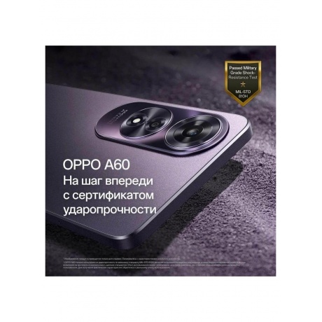 Смартфон Oppo A60 8/256Gb Violet - фото 14