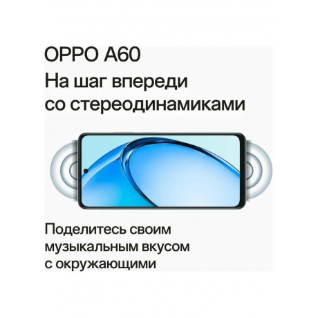 Смартфон Oppo A60 8/256Gb Violet - фото 19