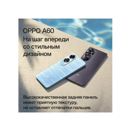 Смартфон Oppo A60 8/256Gb Violet - фото 22