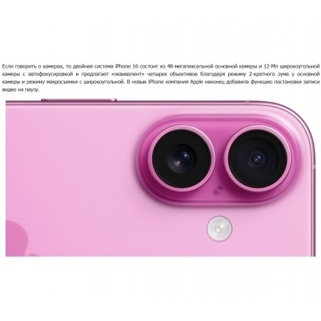 Смартфон Apple iPhone 16 128Gb (MYE73HN/A) Black - фото 39