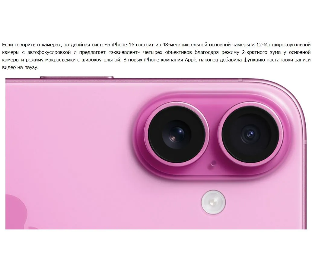 Смартфон Apple iPhone 16 128Gb (MYEA3HN/A) Pink - фото 38