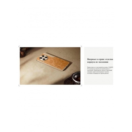 Смартфон Tecno Camon 30 5G 8/256Gb Design Edition - фото 24