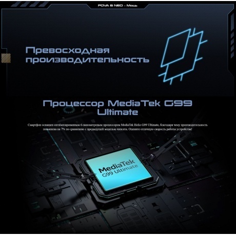 Смартфон Tecno Pova 6 Neo 8/128Gb Comet Green - фото 22
