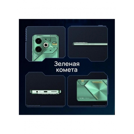 Смартфон Tecno Pova 6 Neo 8/128Gb Comet Green - фото 45