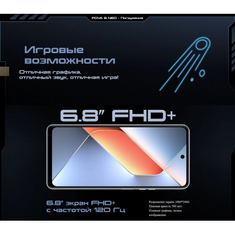 Смартфон Tecno Pova 6 Neo 8/128Gb Comet Green - фото 48