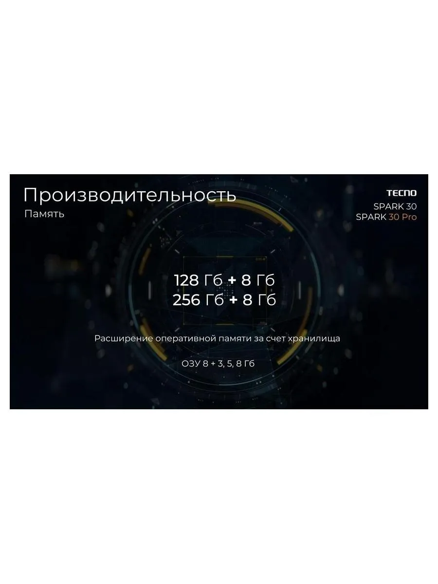 Смартфон Tecno Spark 30 Pro 8/128Gb Obsidian Edge - фото 15