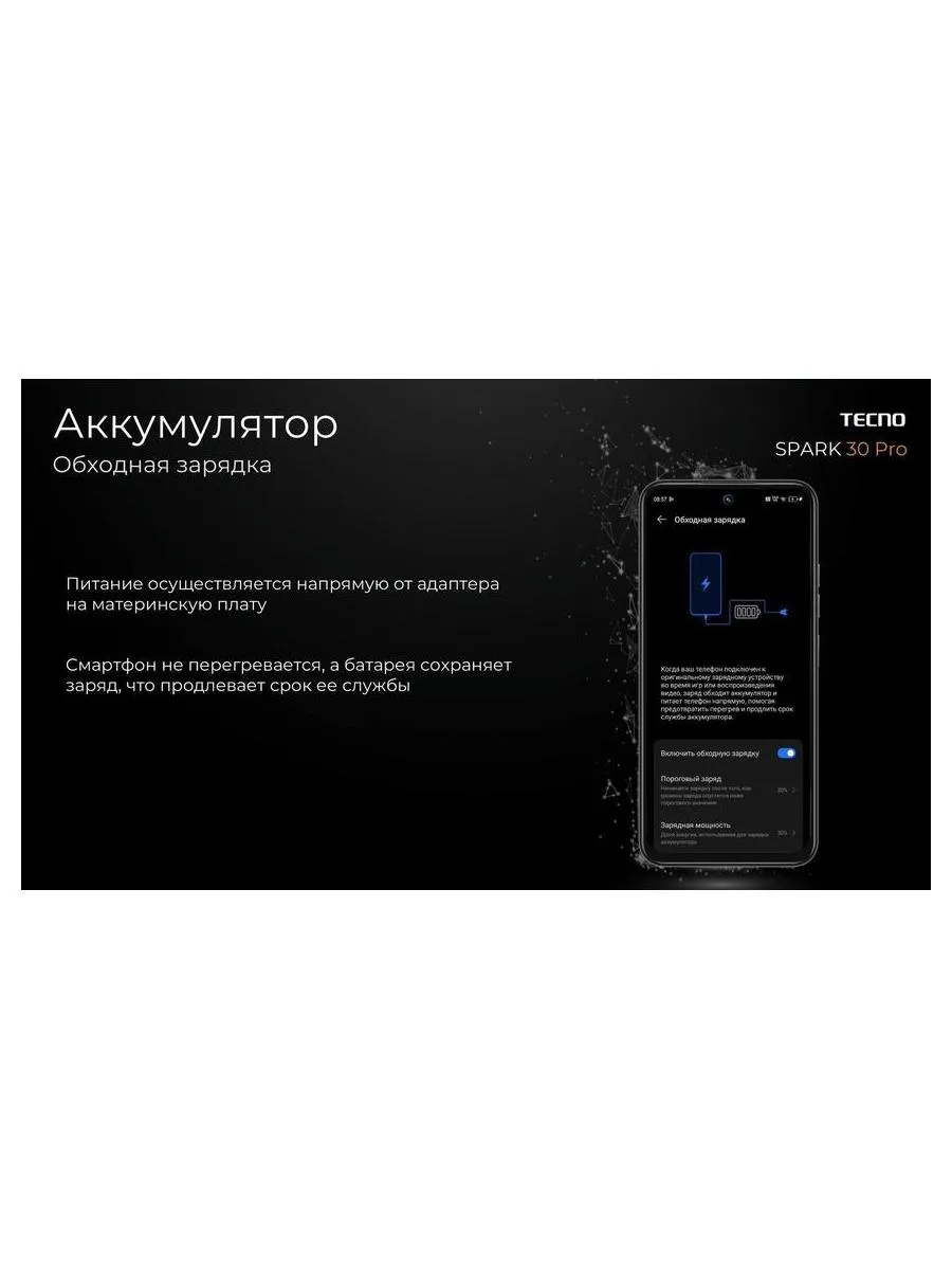 Смартфон Tecno Spark 30 Pro 8/128Gb Obsidian Edge - фото 17