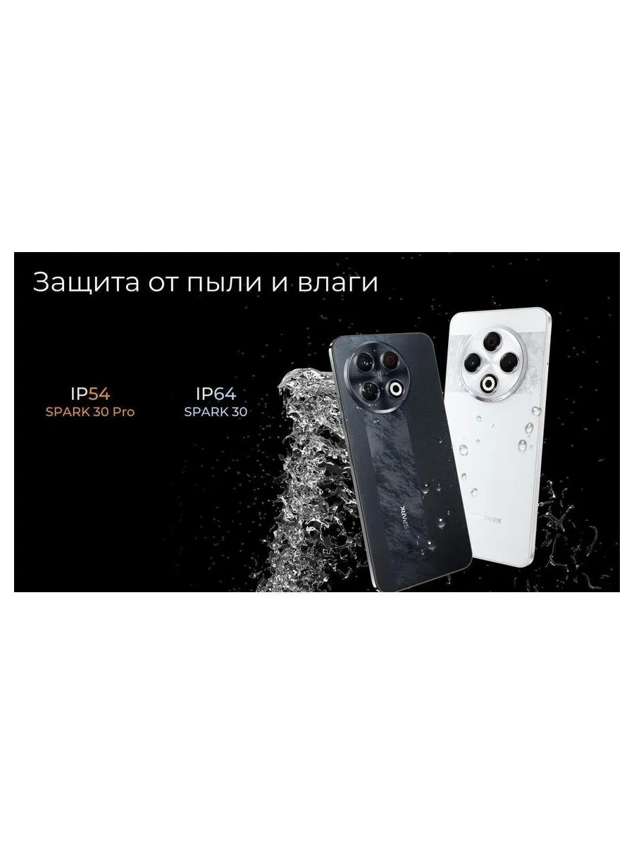 Смартфон Tecno Spark 30 Pro 8/128Gb Obsidian Edge - фото 19