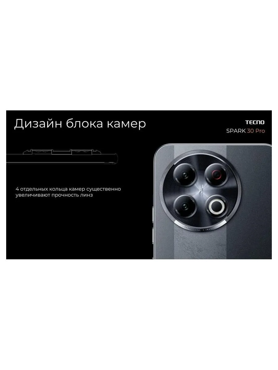 Смартфон Tecno Spark 30 Pro 8/128Gb Obsidian Edge - фото 5