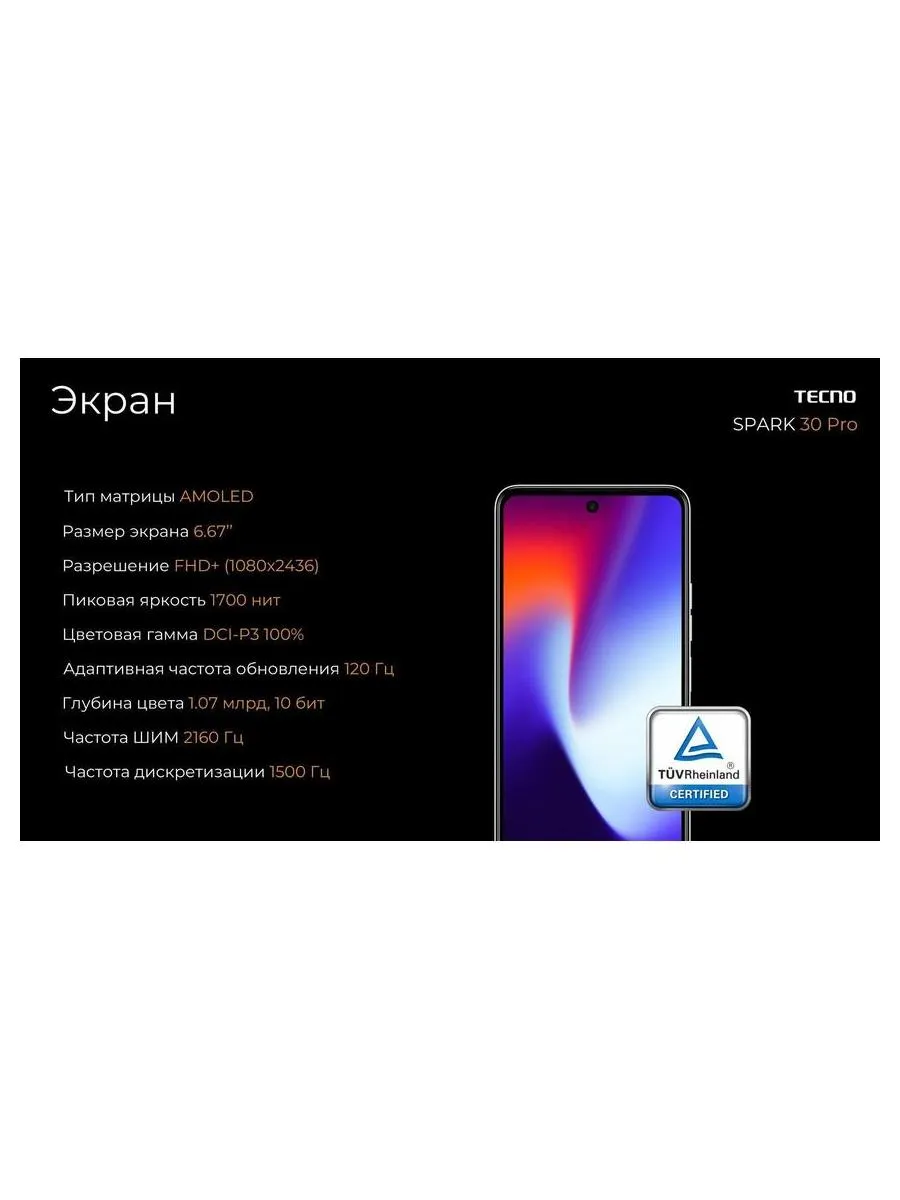 Смартфон Tecno Spark 30 Pro 8/128Gb Obsidian Edge - фото 8