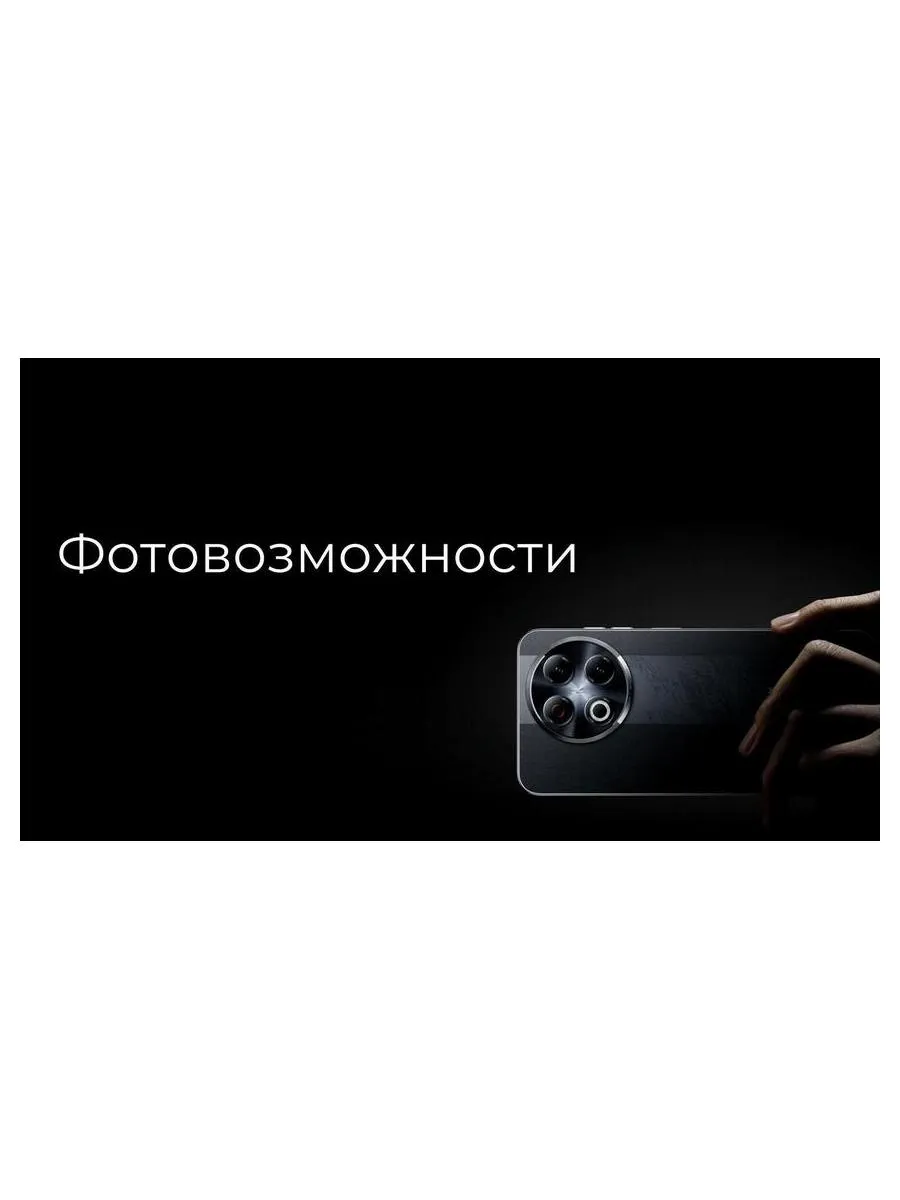 Смартфон Tecno Spark 30 Pro 8/128Gb Obsidian Edge - фото 9