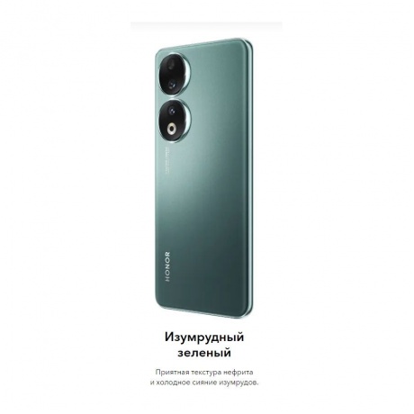 Смартфон Honor 90 12/512Gb Emerald Green - фото 19