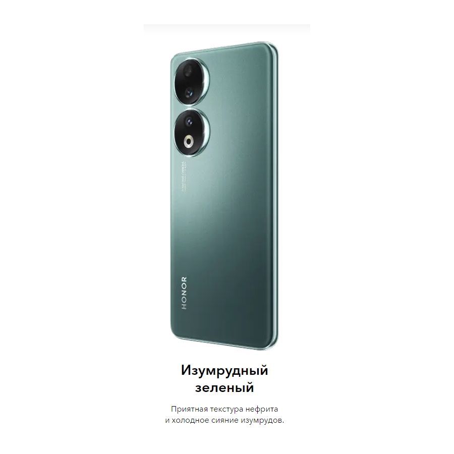 Смартфон Honor 90 12/512Gb Emerald Green - фото 19