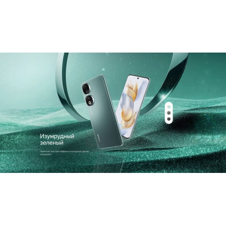 Смартфон Honor 90 12/512Gb Emerald Green - фото 20