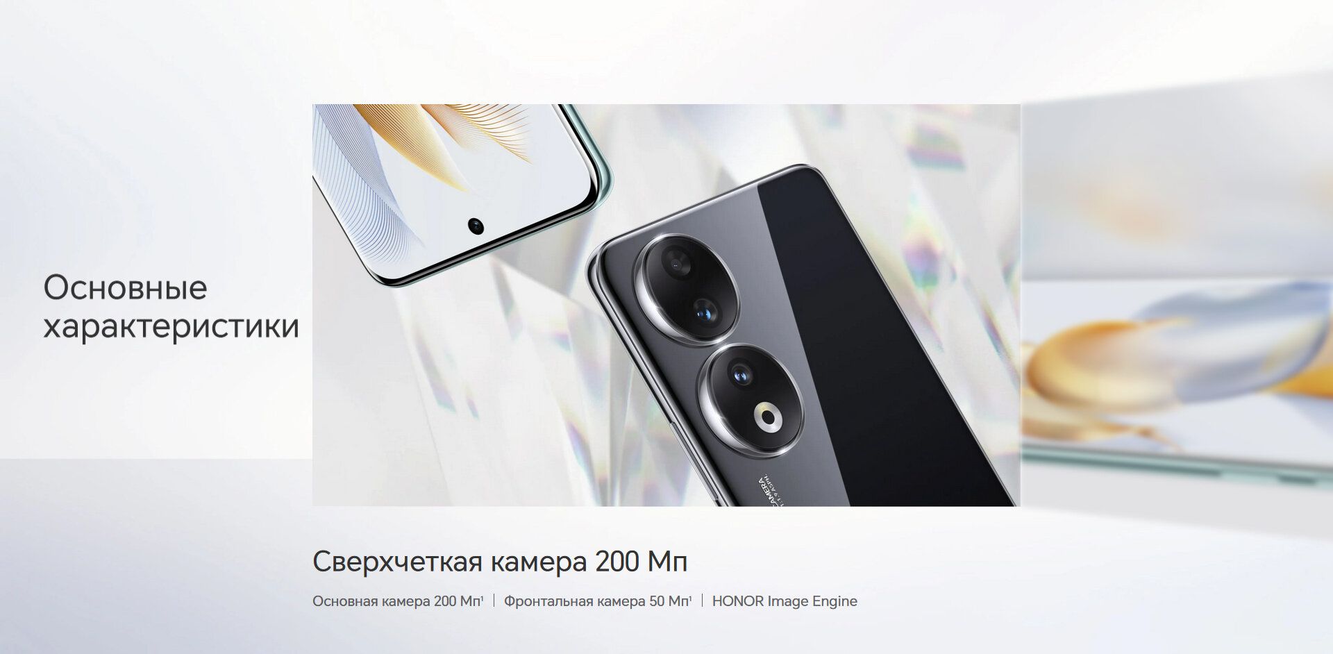 Смартфон Honor 90 12/512Gb Emerald Green - фото 22