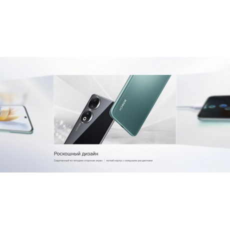 Смартфон Honor 90 12/512Gb Emerald Green - фото 24