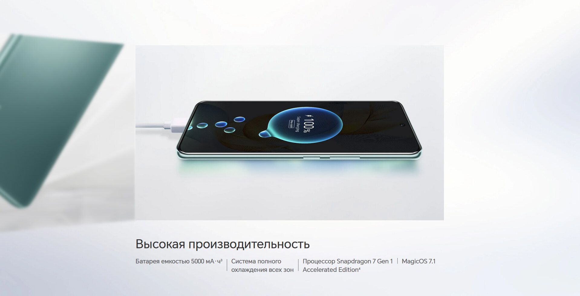 Смартфон Honor 90 12/512Gb Emerald Green - фото 25