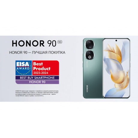 Смартфон Honor 90 12/512Gb Emerald Green - фото 26