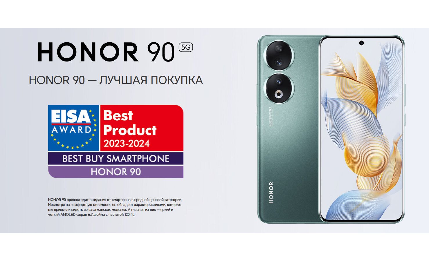 Смартфон Honor 90 12/512Gb Emerald Green - фото 26
